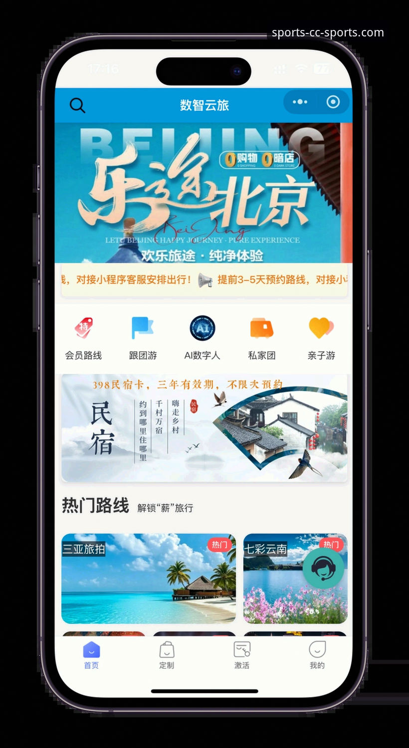 长城APP深度体验：资深用户分享changcheng体育平台的高效使用技巧